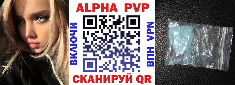 A-PVP Соль  Воскресенск 