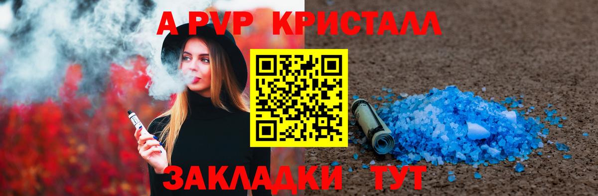 Alpha PVP СК КРИС  Вход с VPN  Alfa_PVP СК  Воскресенск 