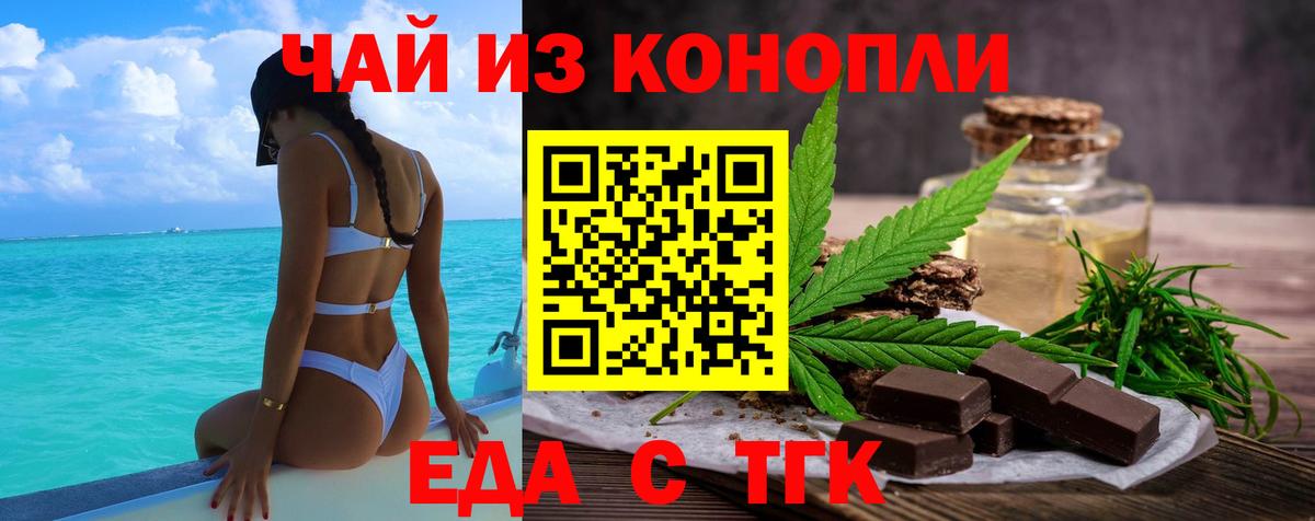 Печенье с ТГК конопля  Вход с VPN  Воскресенск 