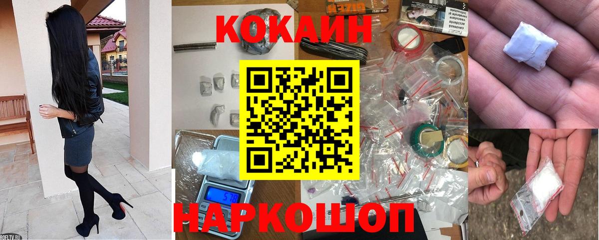 КОКАИН 98% Воскресенск