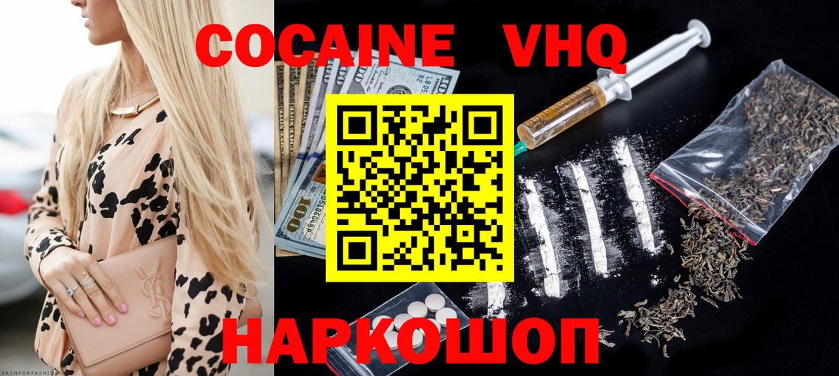 Воскресенск  COCAIN Колумбийский  Вход с VPN 