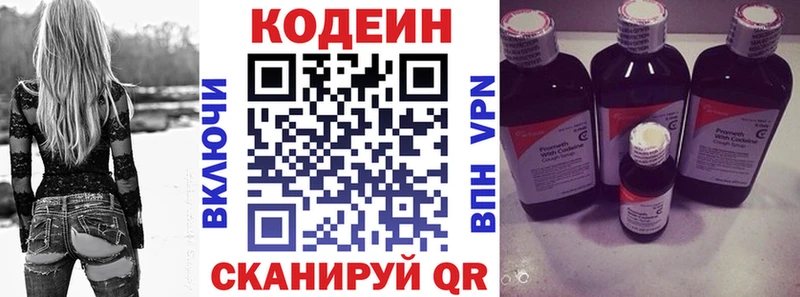 Кодеин напиток Lean (лин) Воскресенск