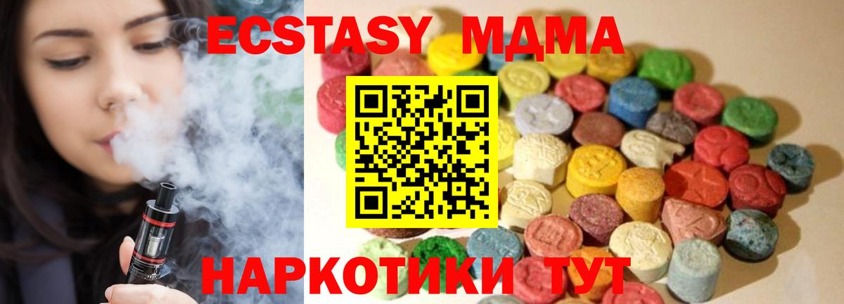 ЭКСТАЗИ круглые Воскресенск