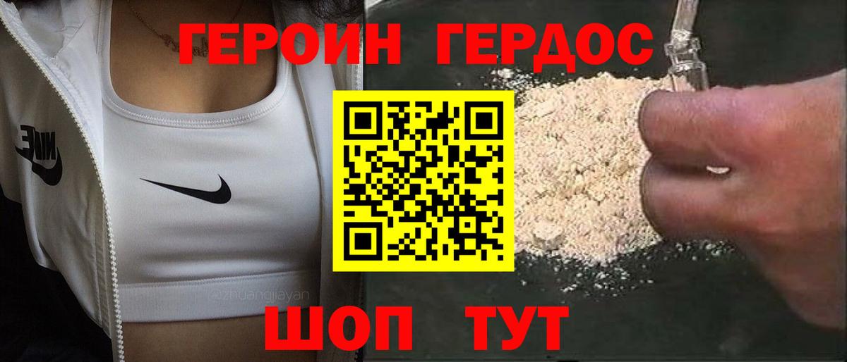 Воскресенск  Героин  Вход с VPN  Героин Heroin 