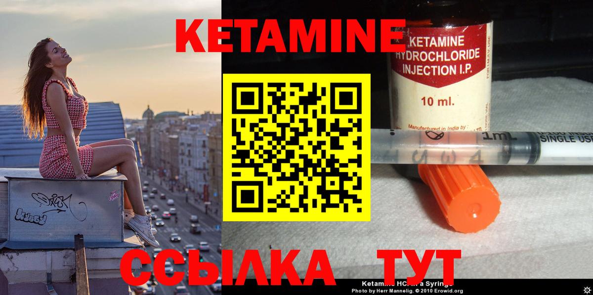 Кетамин ketamine Воскресенск