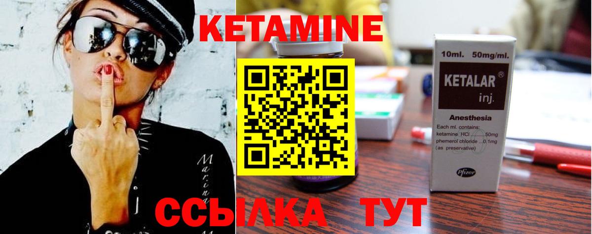 Кетамин ketamine  Вход с VPN  Воскресенск 