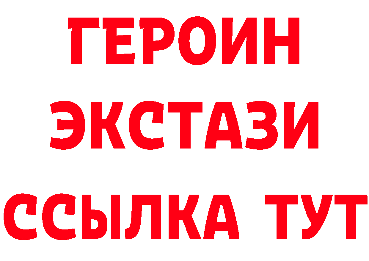 ГЕРОИН белый как войти нарко площадка гидра Воскресенск