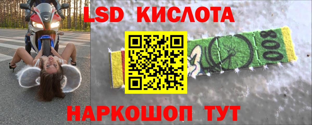 LSD-25 экстази  Лсд 25 экстази кислота  Вход с VPN  Воскресенск 