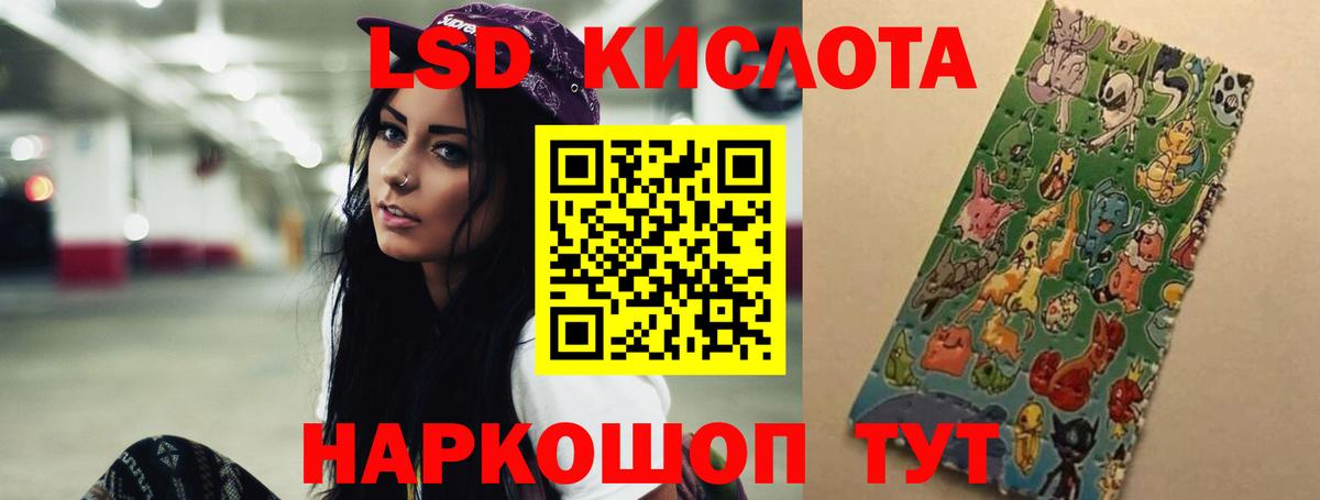 ЛСД экстази кислота Воскресенск