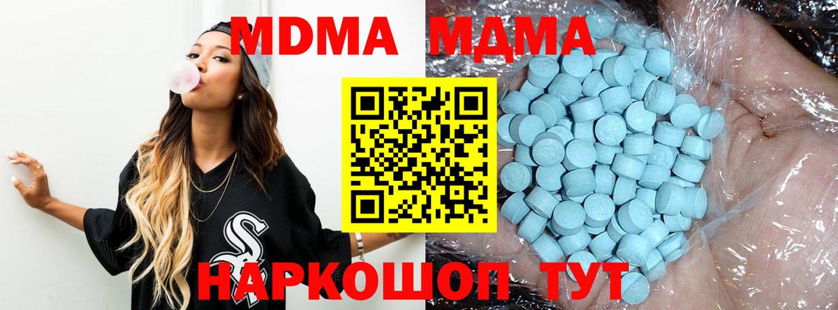 MDMA crystal Воскресенск