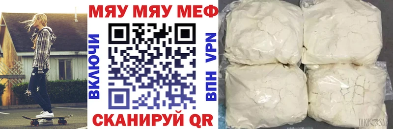 Мефедрон кристаллы Воскресенск