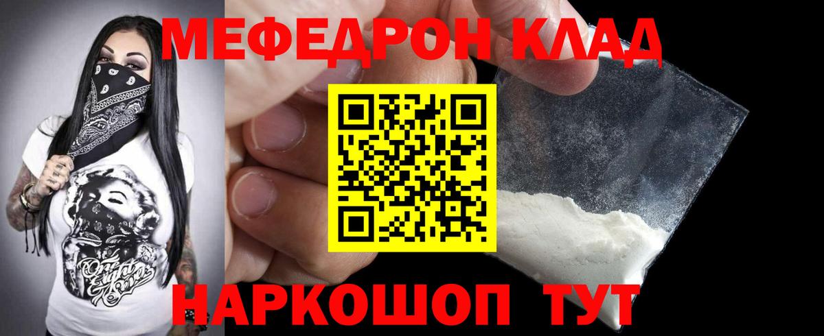 МЕФ  Меф  Воскресенск  Вход с VPN  Мефедрон мяу мяу  Меф кристаллы 
