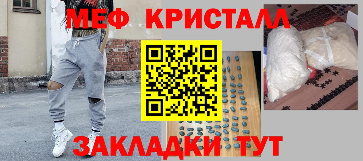 Меф мяу мяу кристаллы Воскресенск