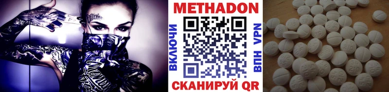 купить наркотик  Воскресенск  МЕТАДОН methadone 