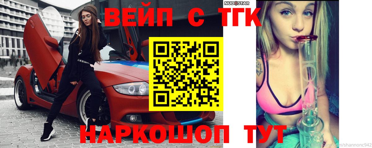 Воскресенск  блэк спрут онион  Вход с VPN  ТГК жижа  Дистиллят ТГК Wax  сколько стоит 